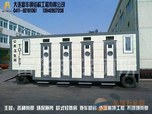 哈爾濱移動衛生間出租 品牌 哈爾濱移動衛生間出租 采購 圖片 批發