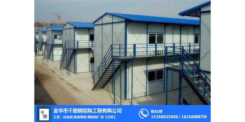 龍游活動房|千路鋼結構 在線咨詢 |活動房