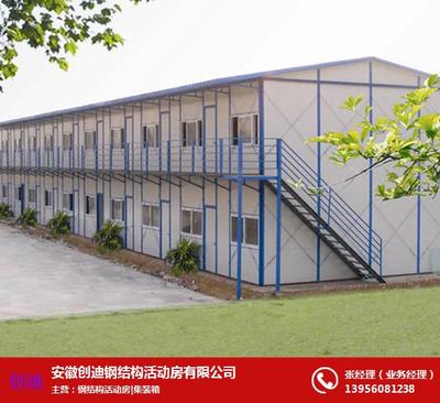 池州活動房、安徽創(chuàng)迪、活動房出租