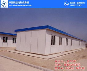 咸陽住人集裝箱加工與陜西活動房廠的優勢與應用